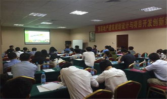 奧雅應邀參加旅游地產(chǎn)建筑規(guī)劃設計與項目開發(fā)創(chuàng)新案例研討會 聚焦策劃咨詢新思路