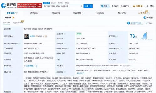 孫東旭卸任東方甄選珠海公司職務，加速退出新東方體系，或專注旅游開發策劃新賽道